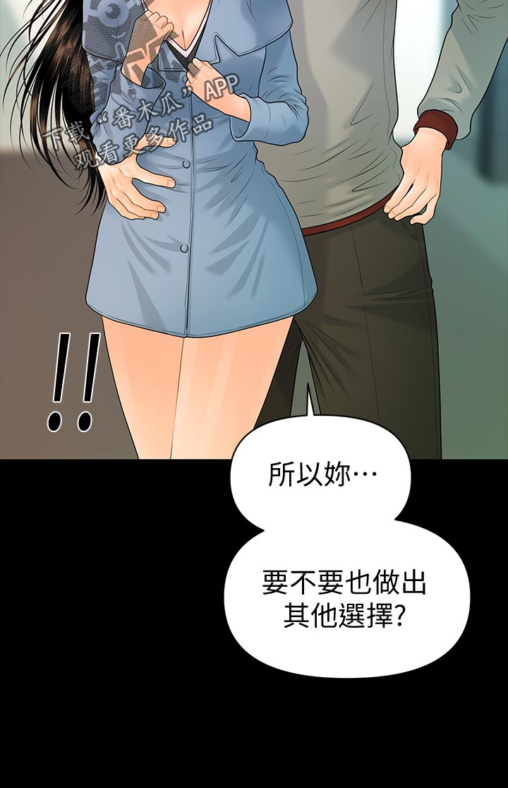 第140章：其他的选择17