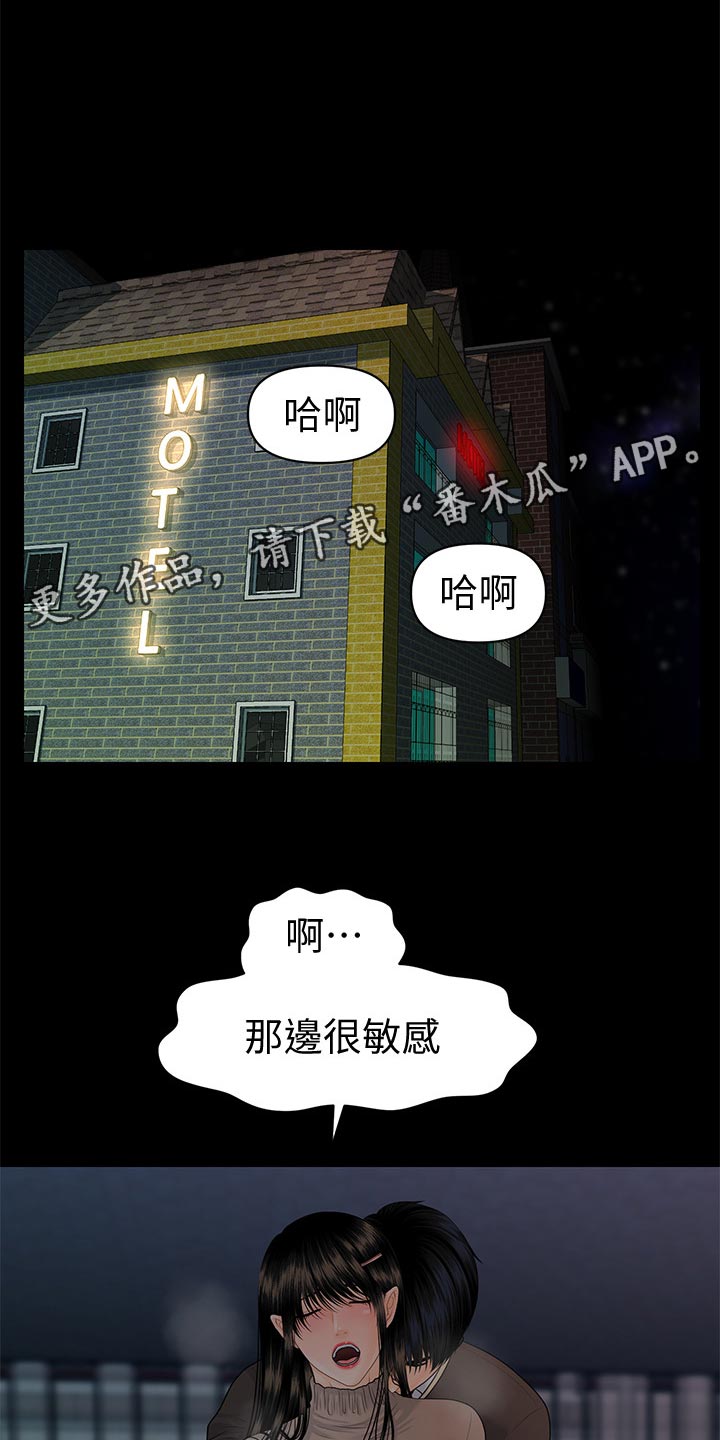 第134章：意外来客1