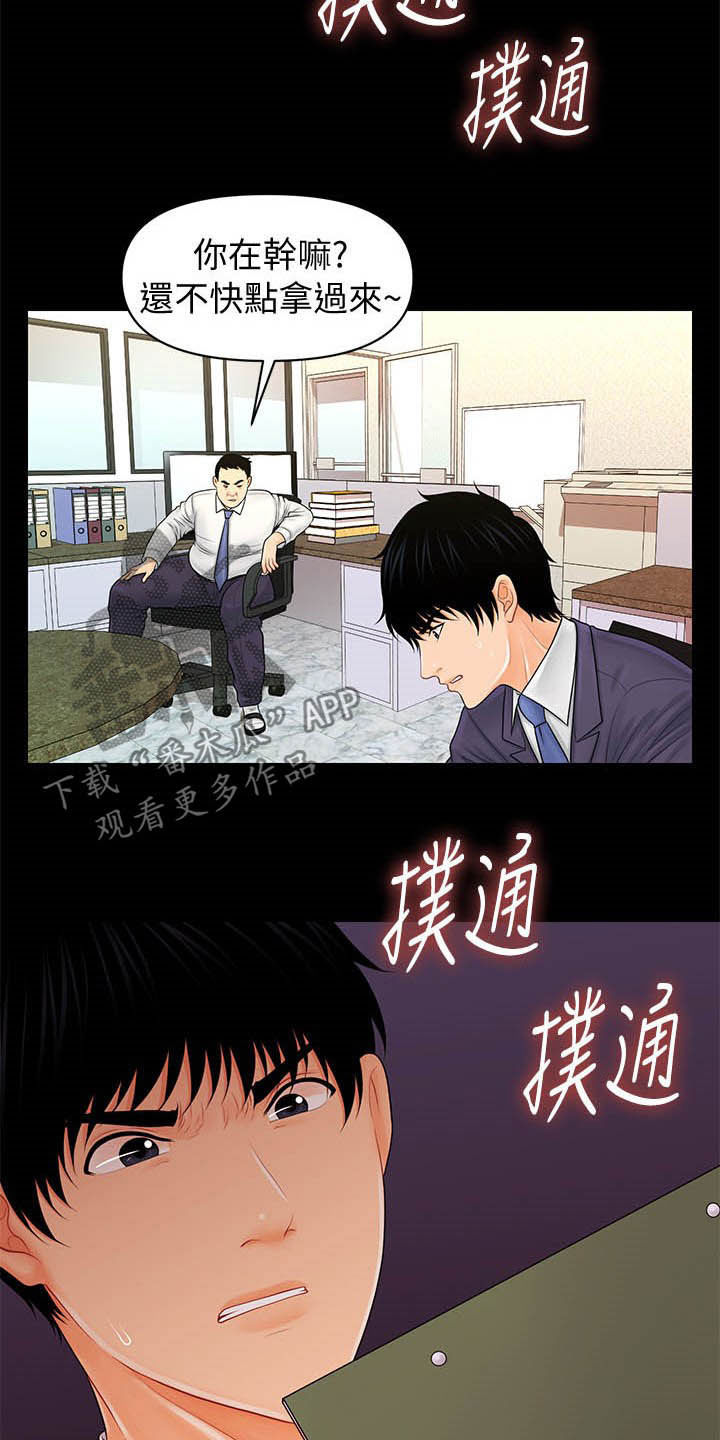 第56章：冲冠一怒9