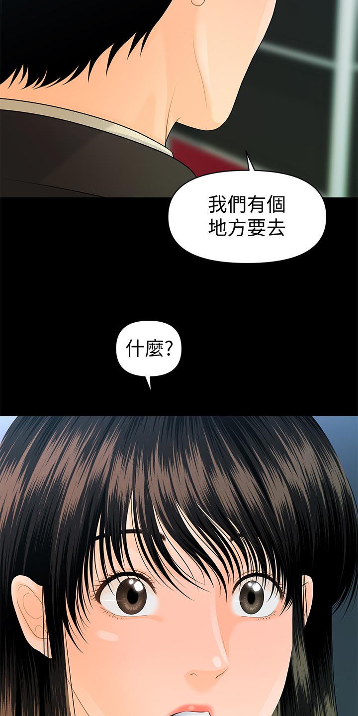 第131章：分居7