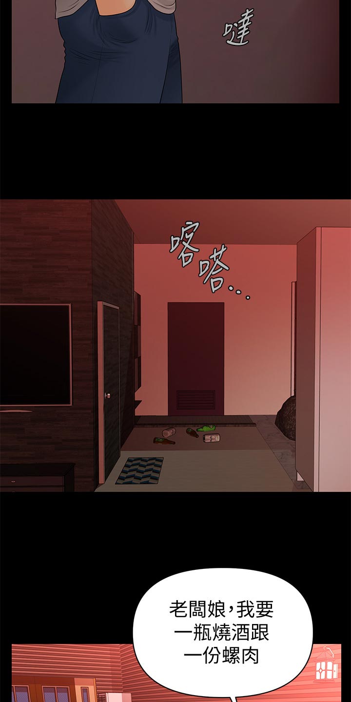 第172章：惩罚20