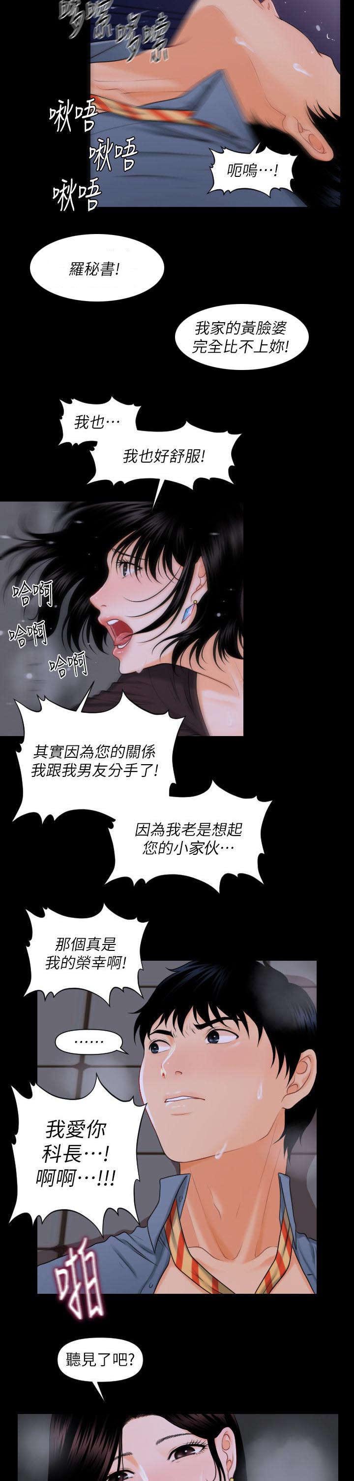 第6章：声音4