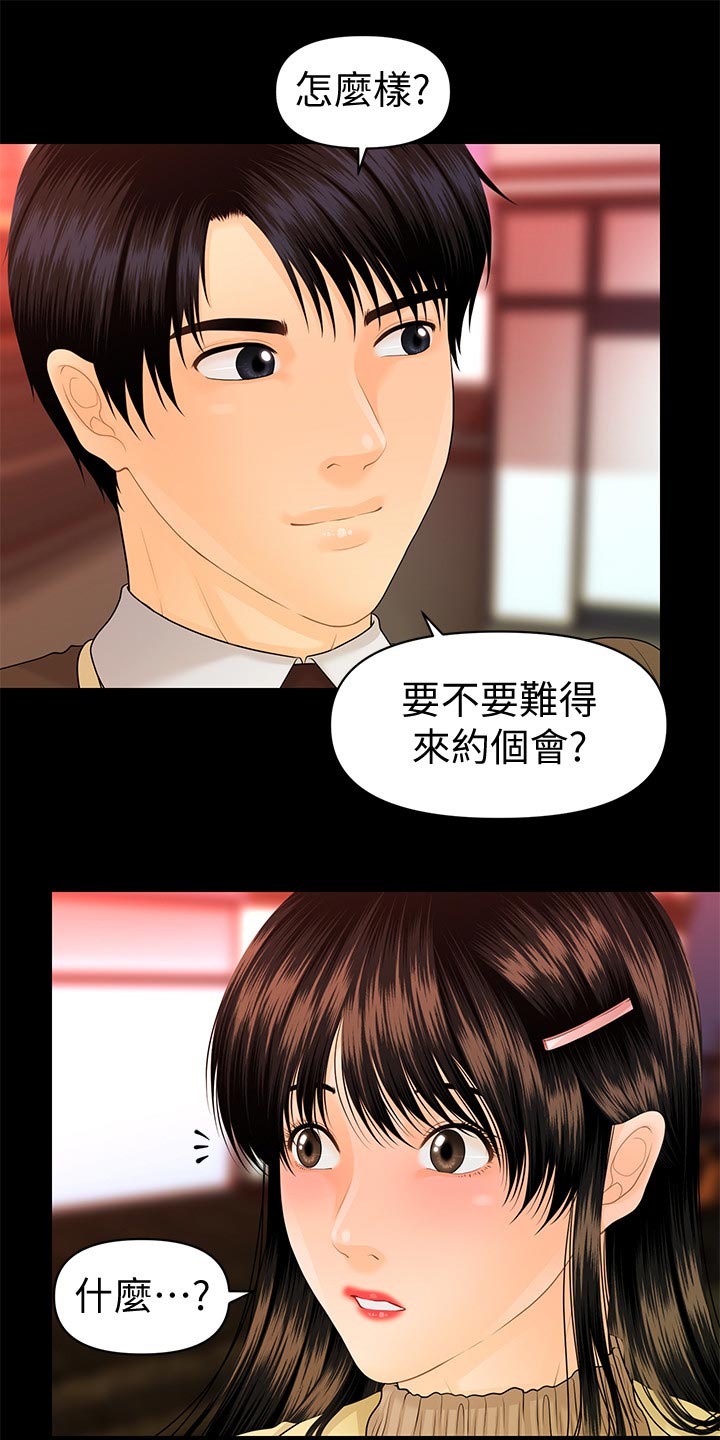 第134章：意外来客0