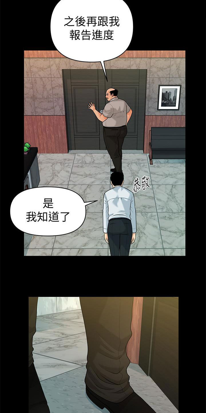 第83章：新秘书21