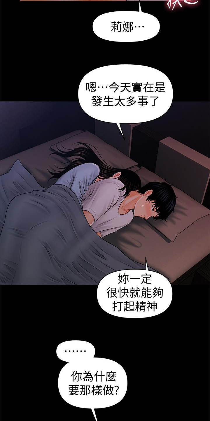 第69章：本质10