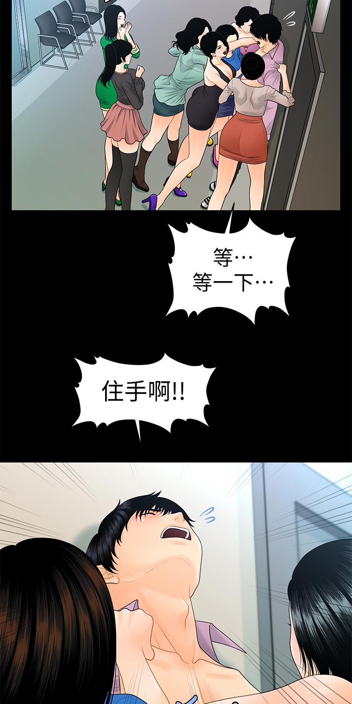 第118章：阻止6