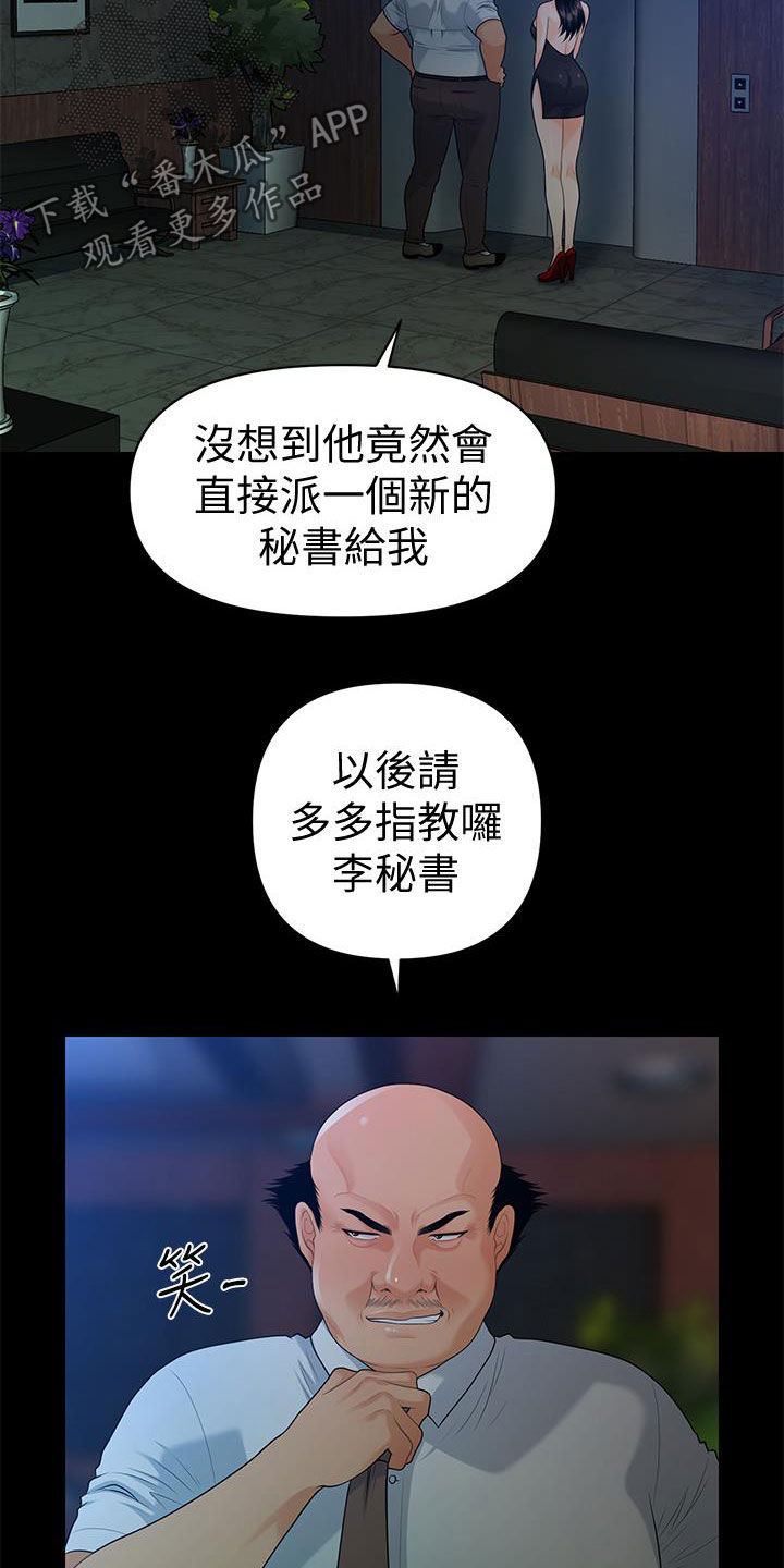 第85章：摔倒21