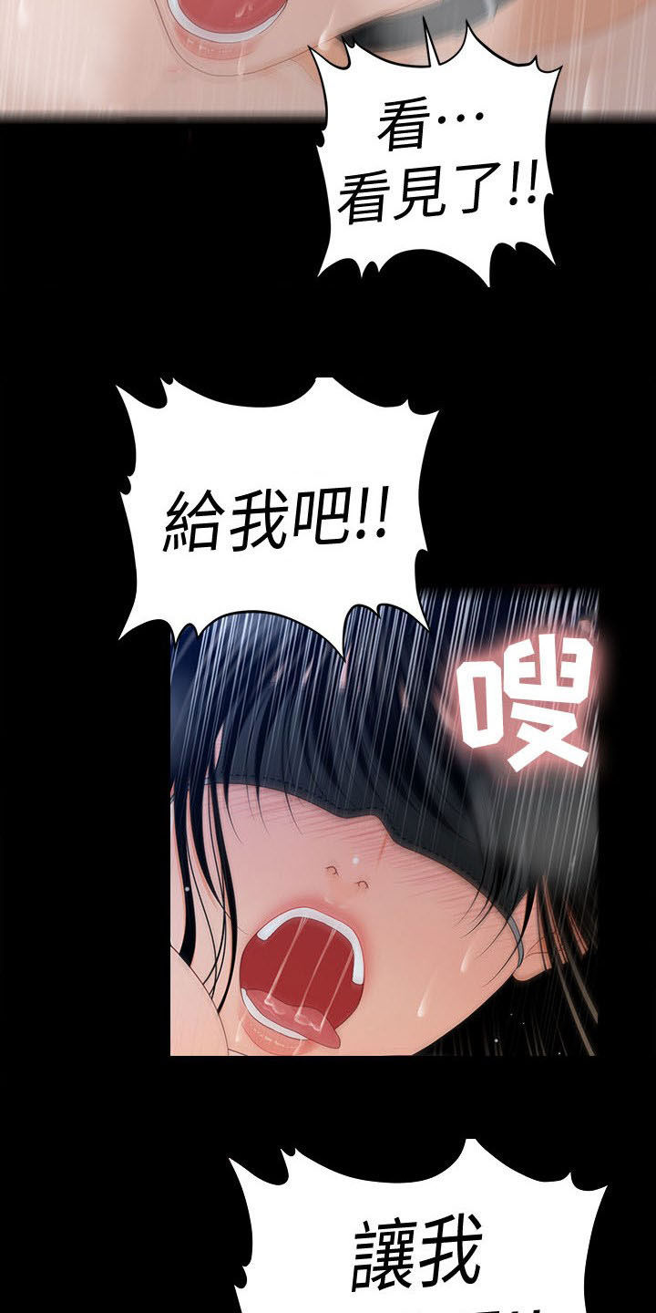 第46章：派对刚开始11