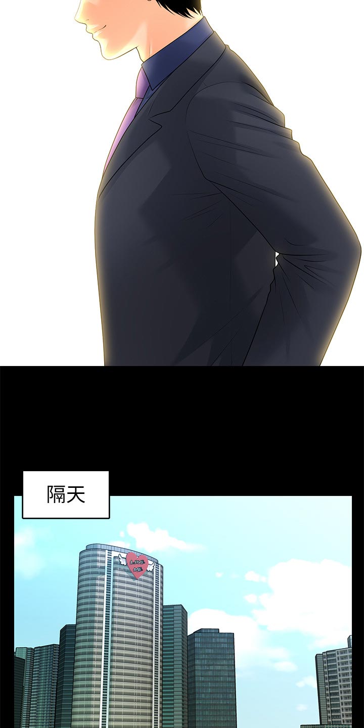 第128章：火冒三丈8