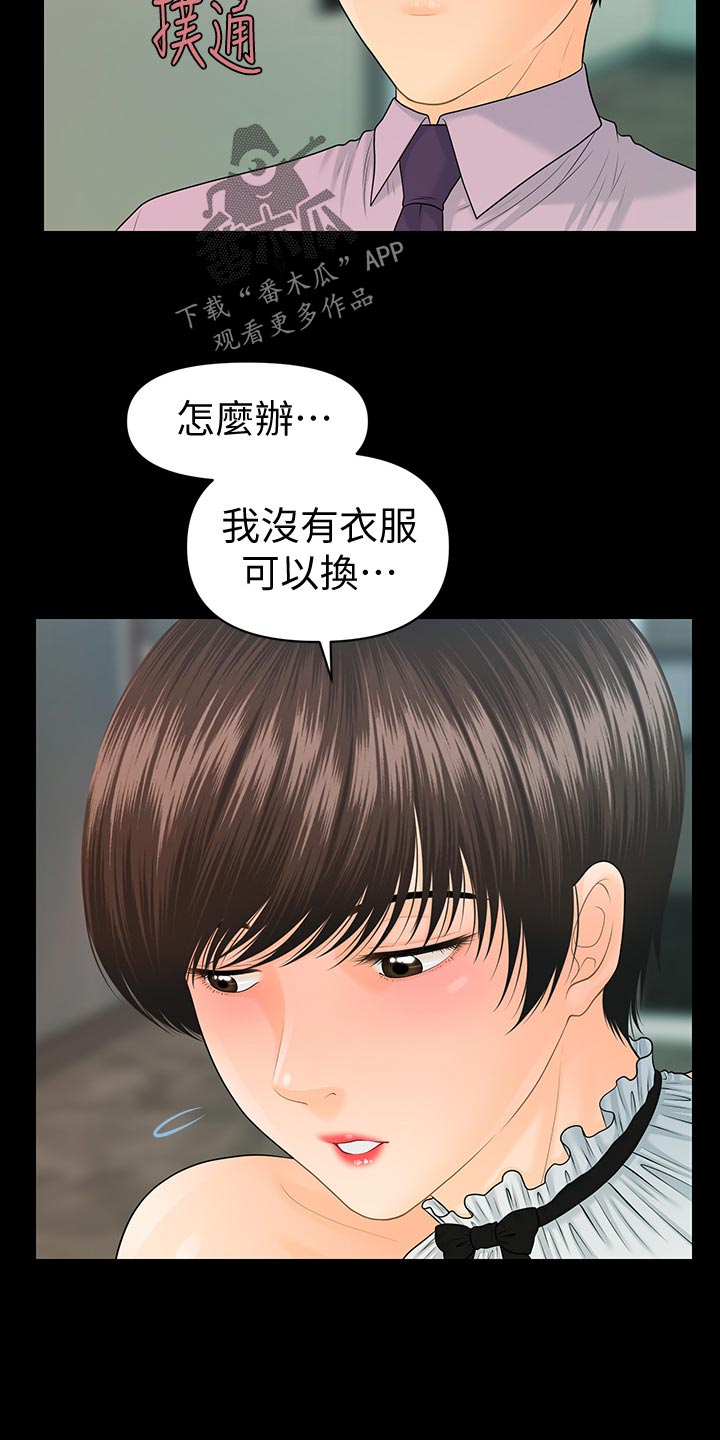 第114章：自私13