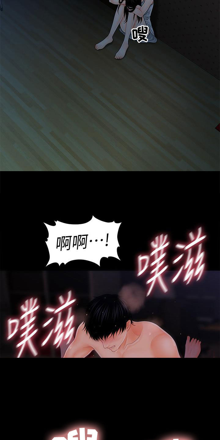 第74章：请你肯定我11