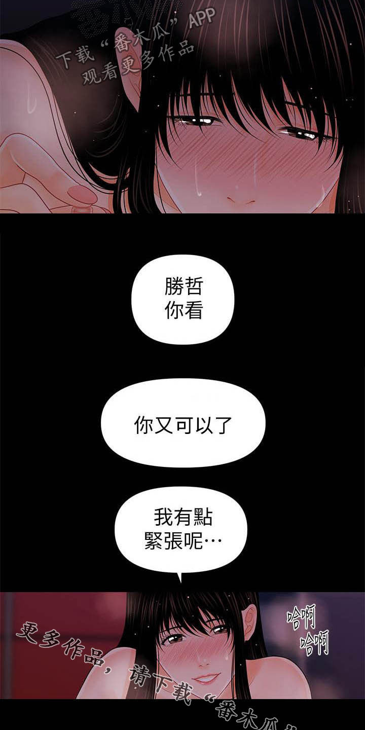 第72章：有点紧张17