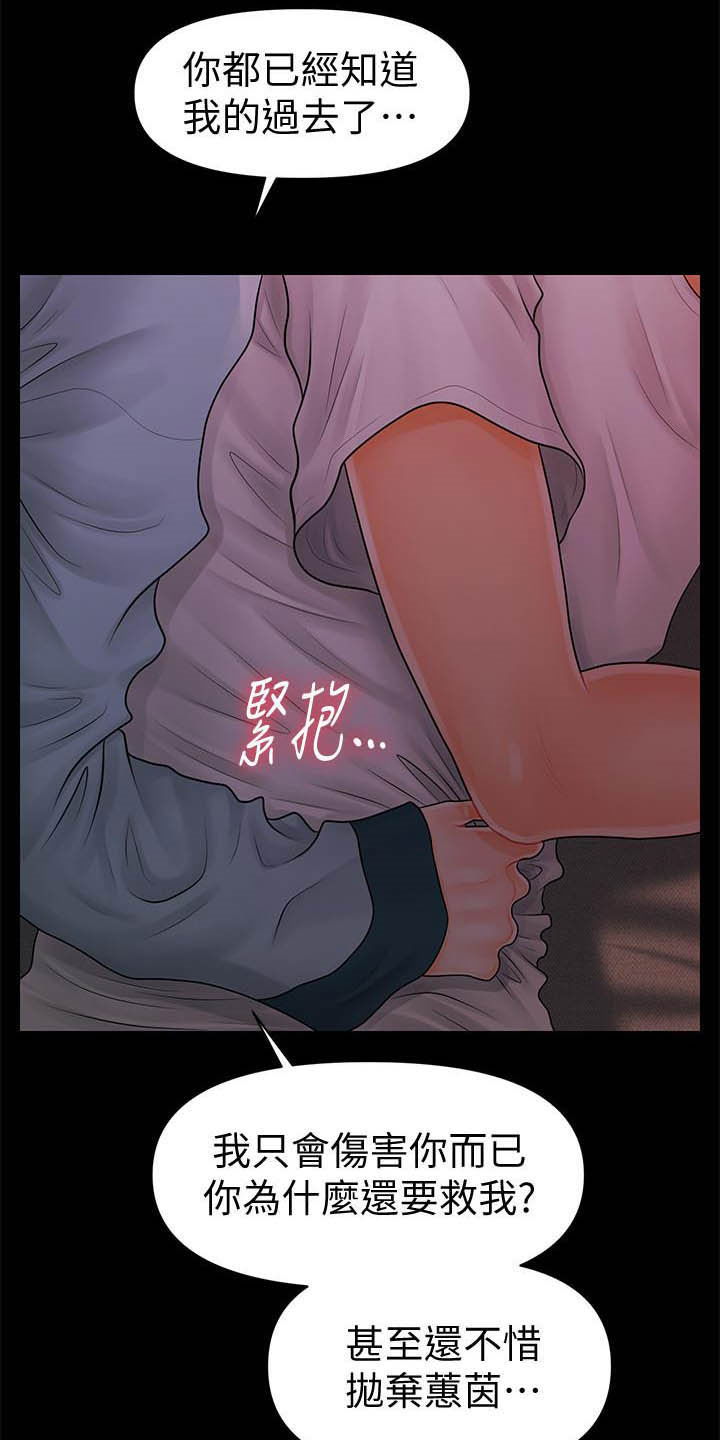 第69章：本质12