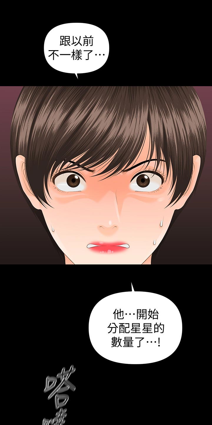 第114章：自私7