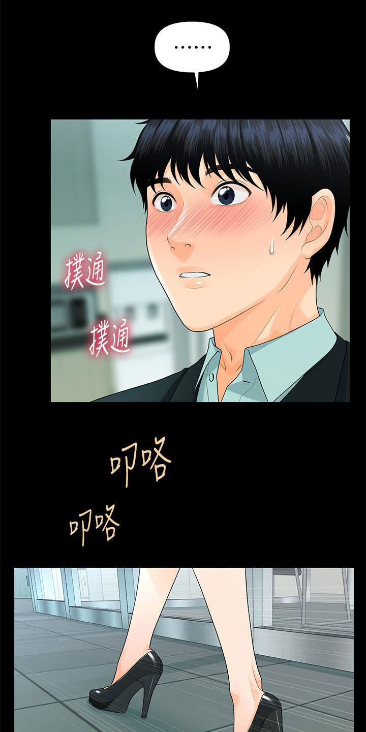 第85章：摔倒15
