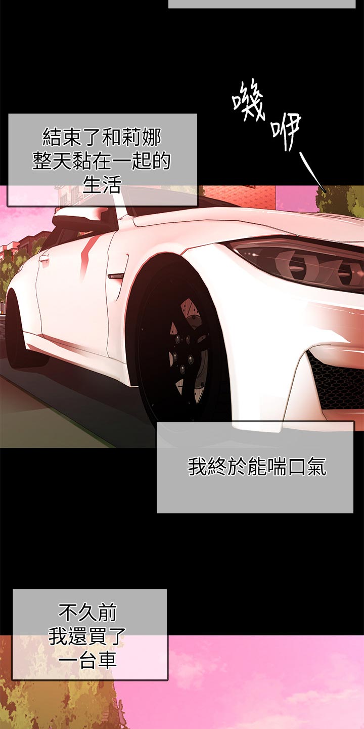 第131章：分居17