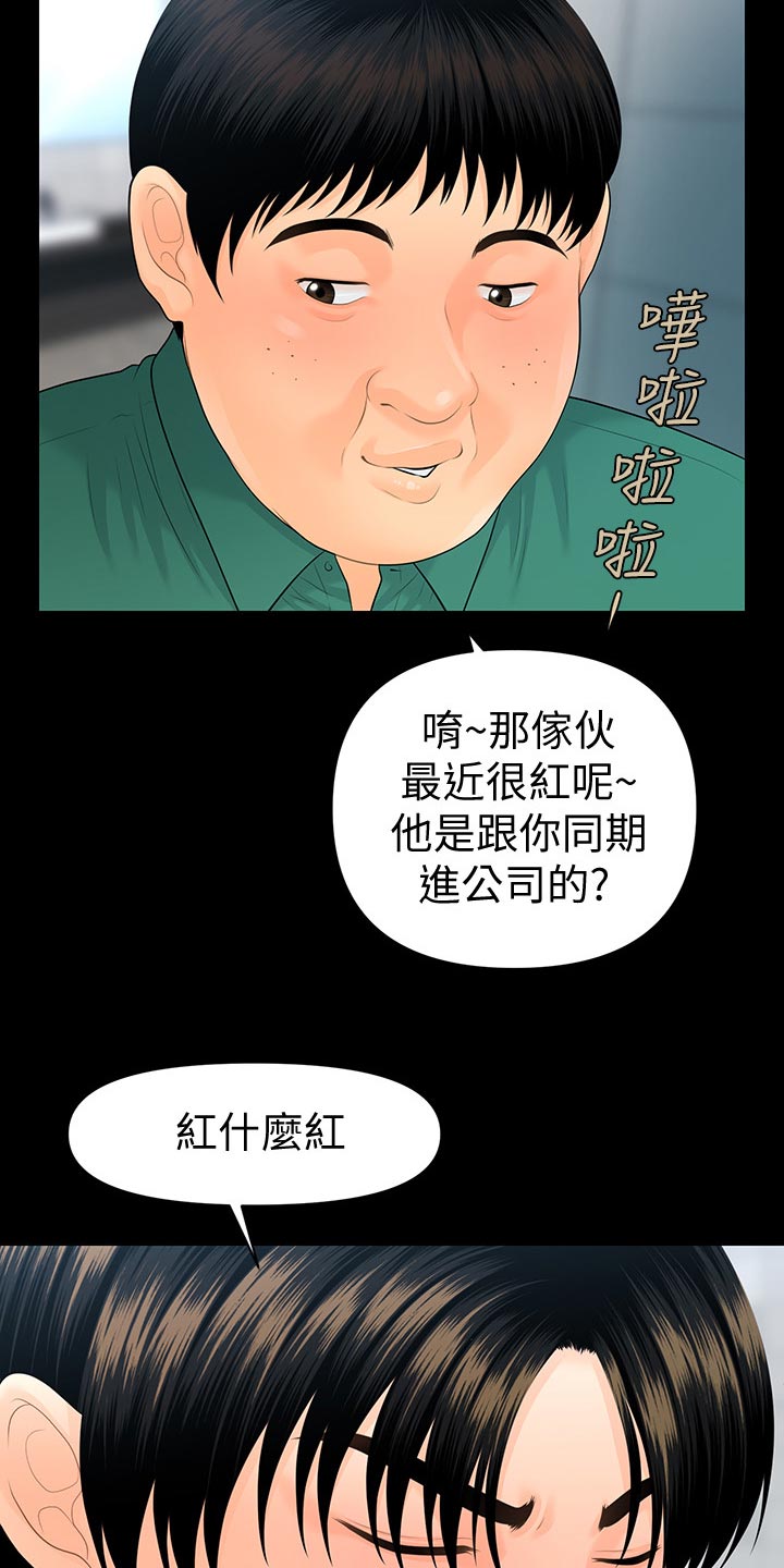 第125章：嫉妒13