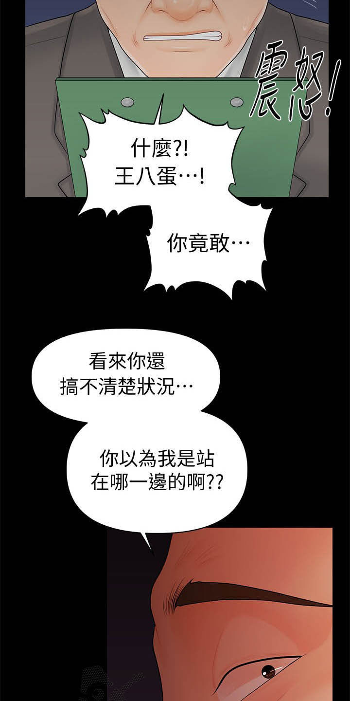 第58章：优秀社员8
