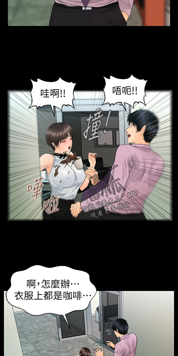 第114章：自私10