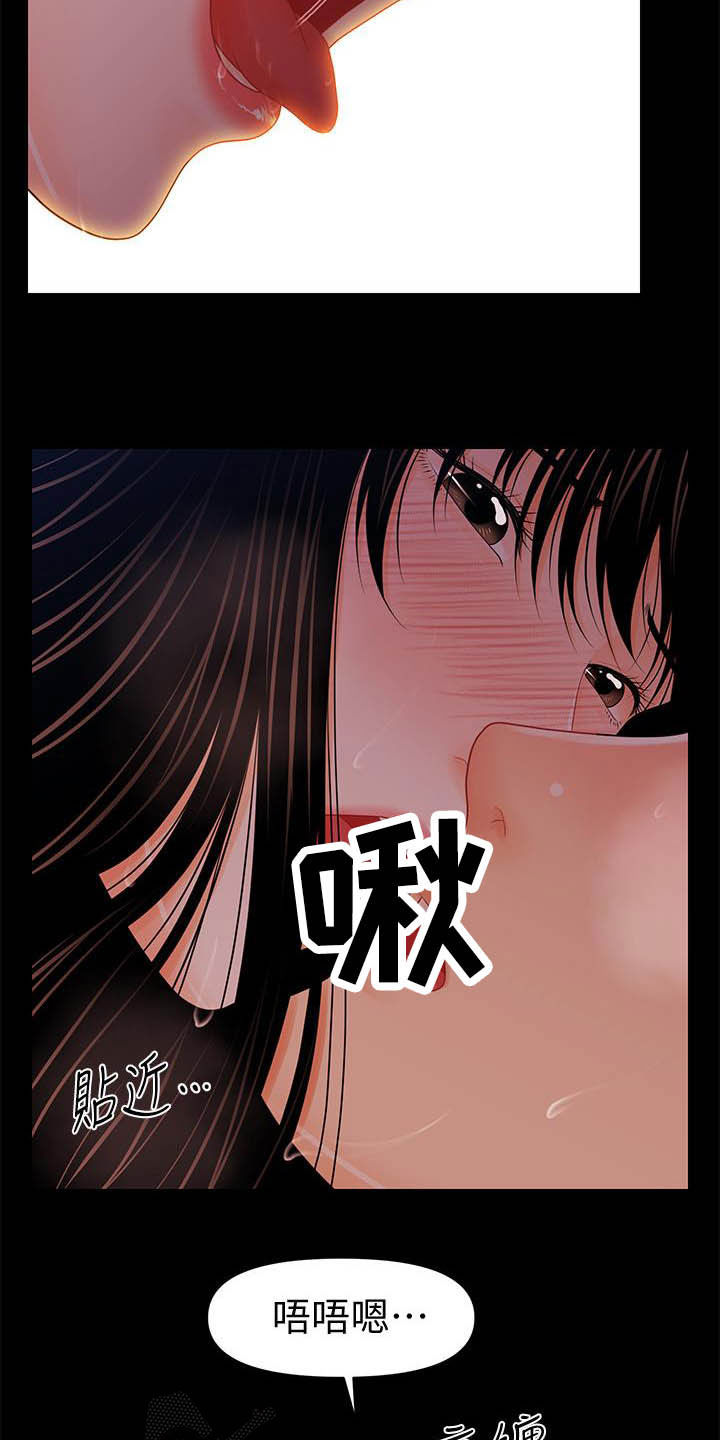 第71章：交给我11