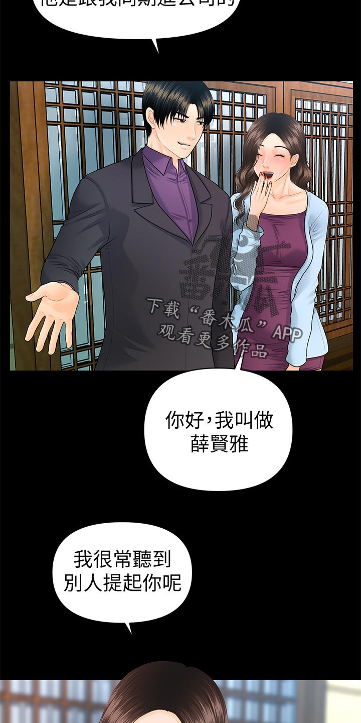 第123章：透透气13