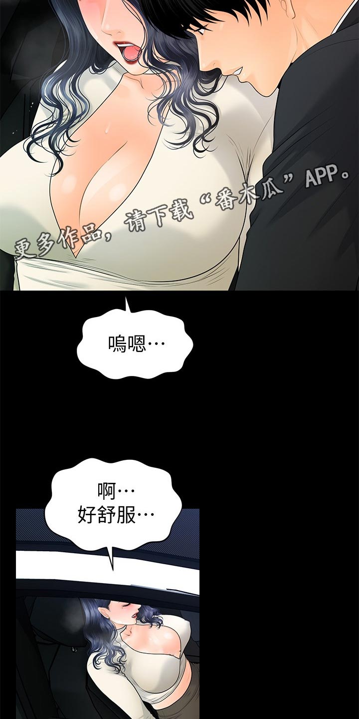 第161章：转换地方1