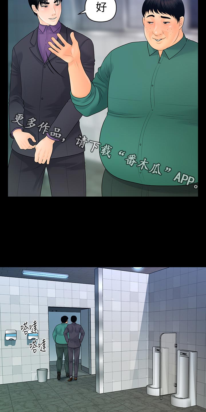 第126章：嚼舌根9