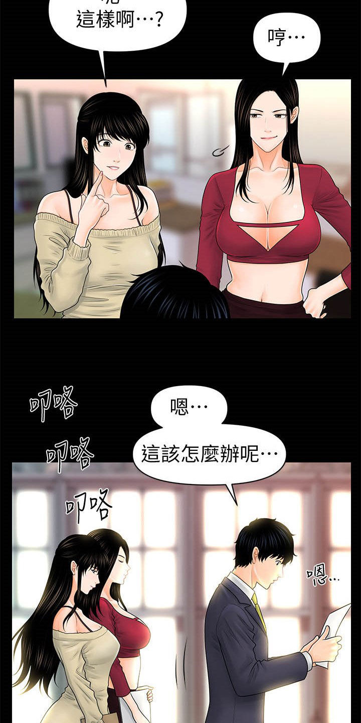 第62章：两位秘书16