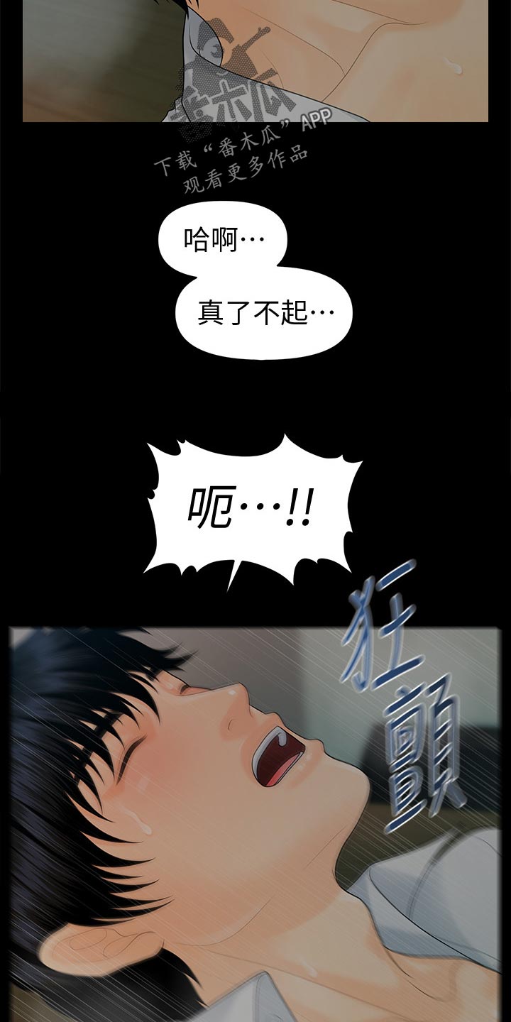 第100章：过渡的时光10
