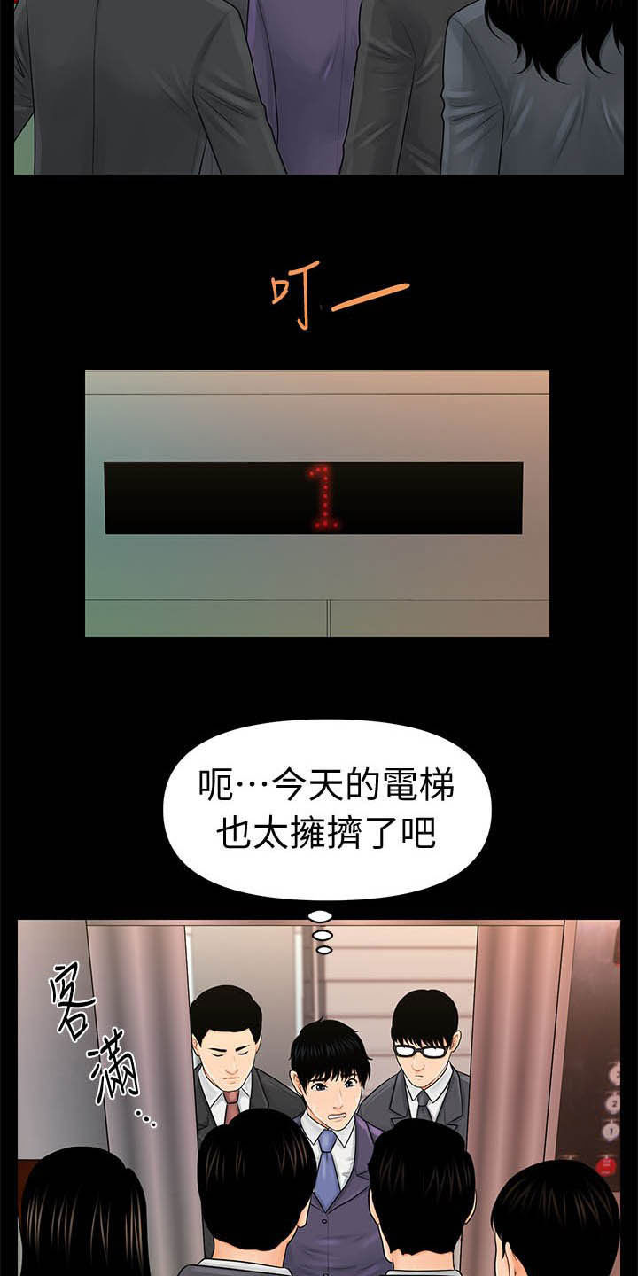 第53章：巨额债务1