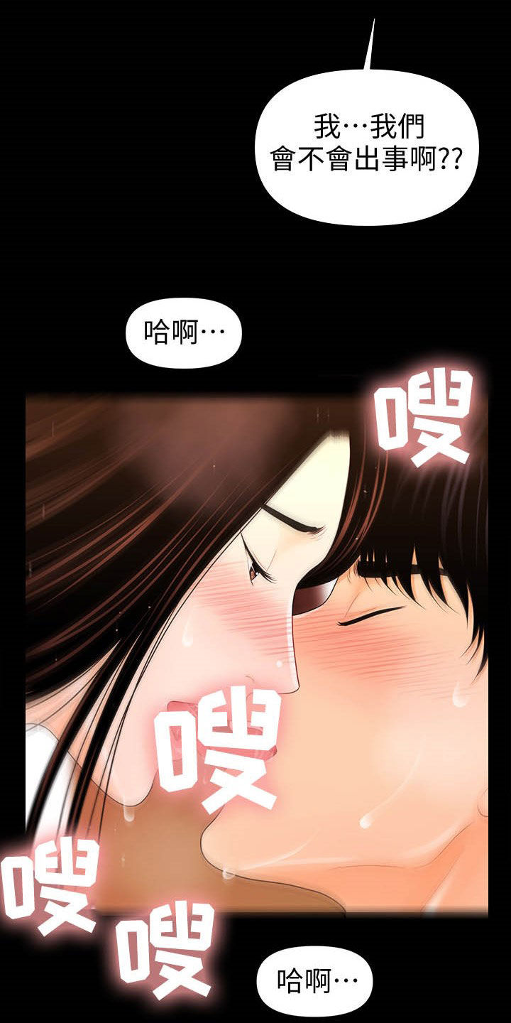 第52章：稀松平常12