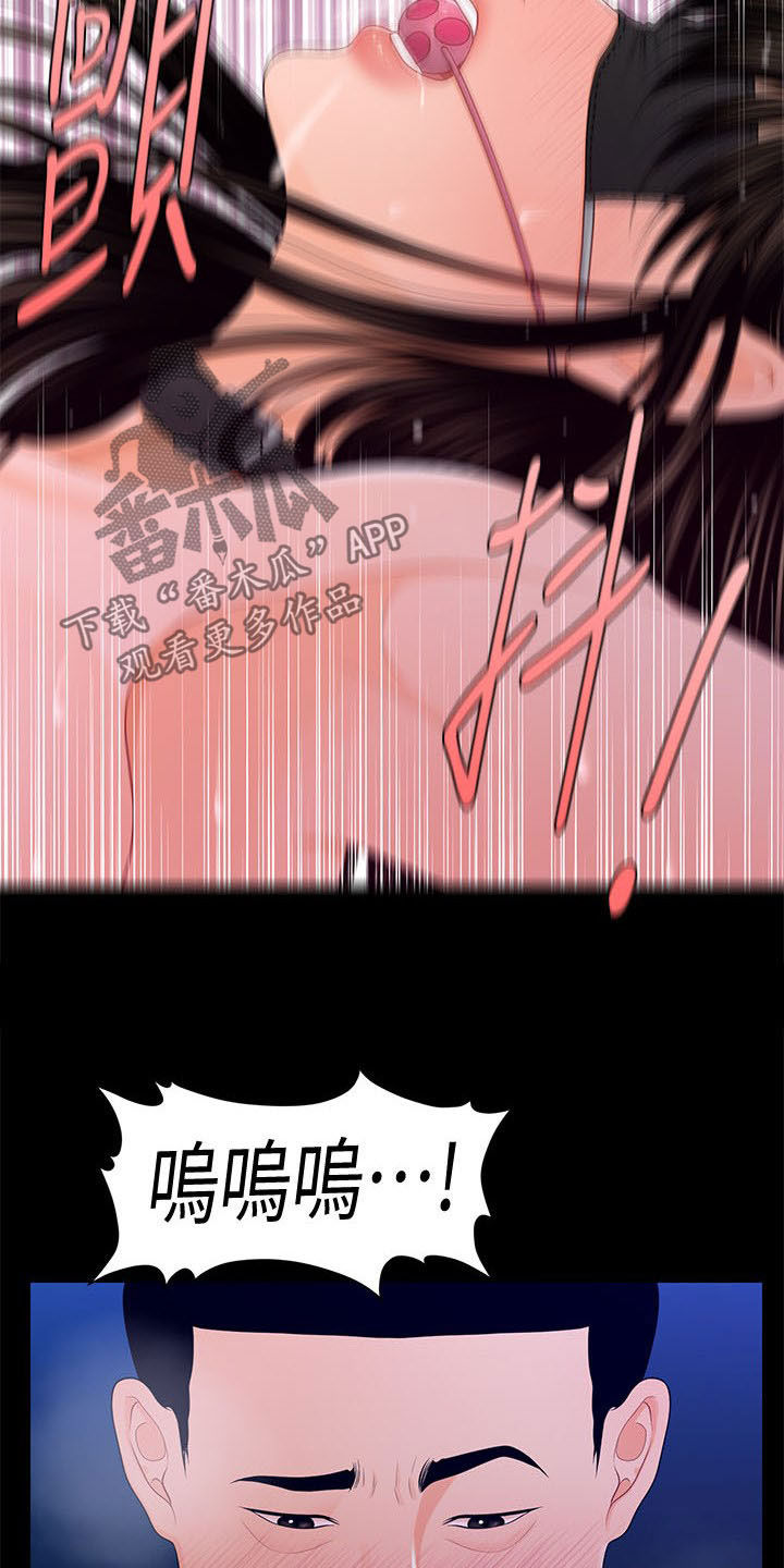 第45章：见识天堂11