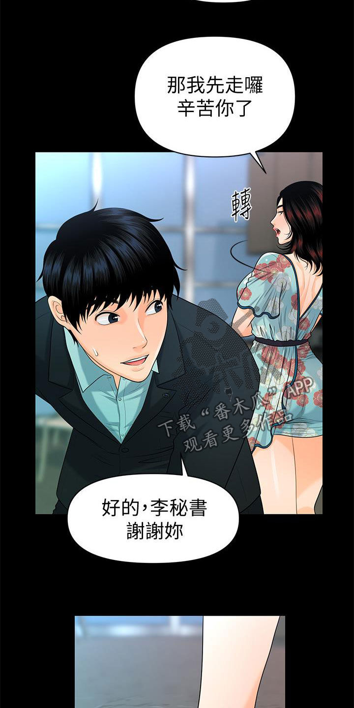 第85章：摔倒8