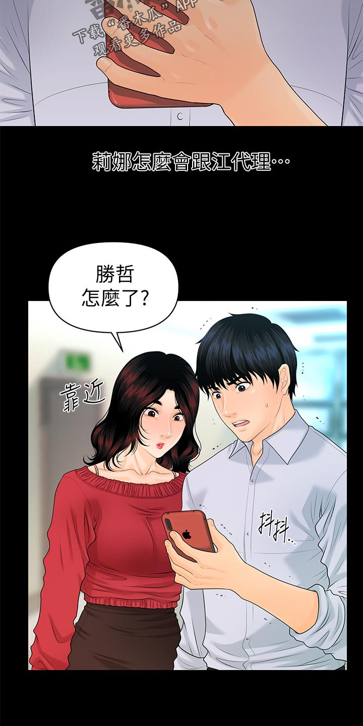 第106章：打击14