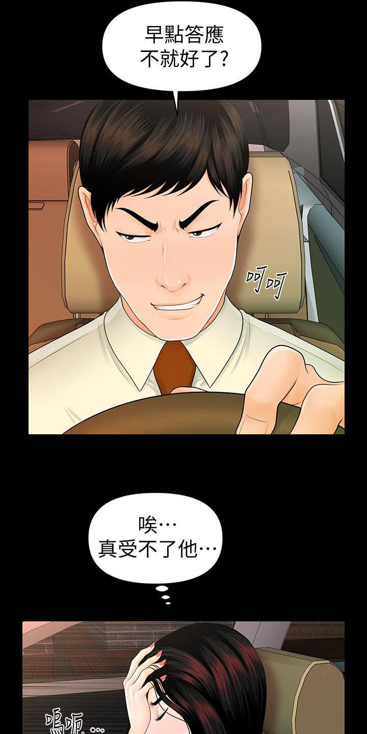 第78章：调任1