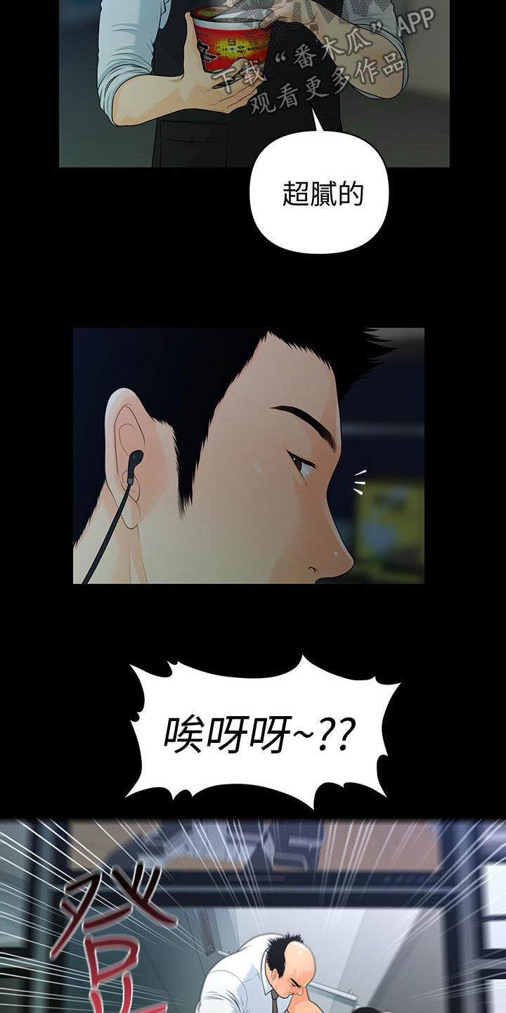 第86章：电梯13