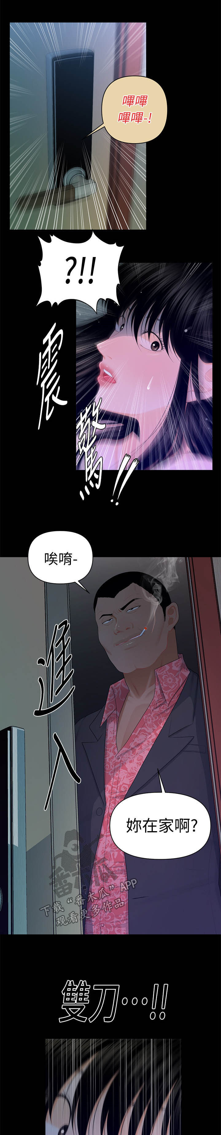 第29章：表情4