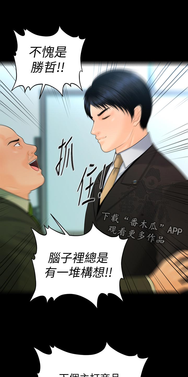 第122章：新产品7