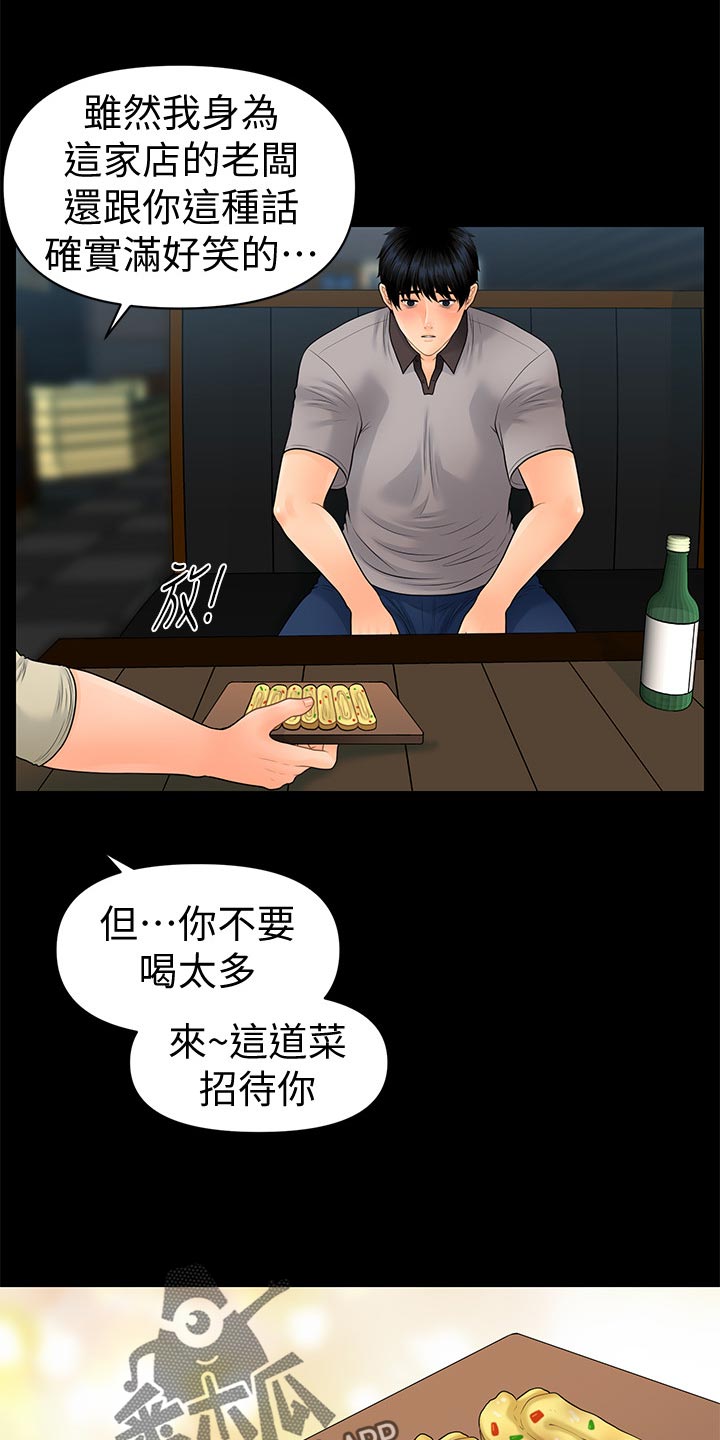 第170章：人心惶惶23