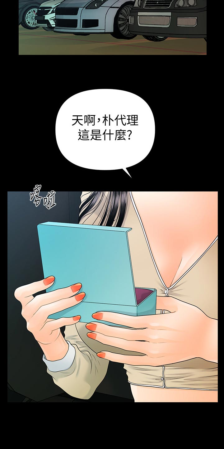 第143章：礼物1