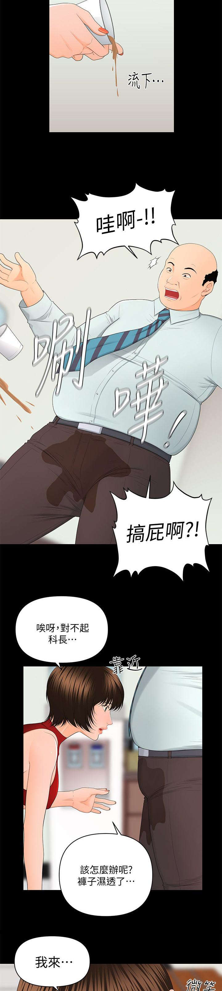 第19章：尽情吩咐4