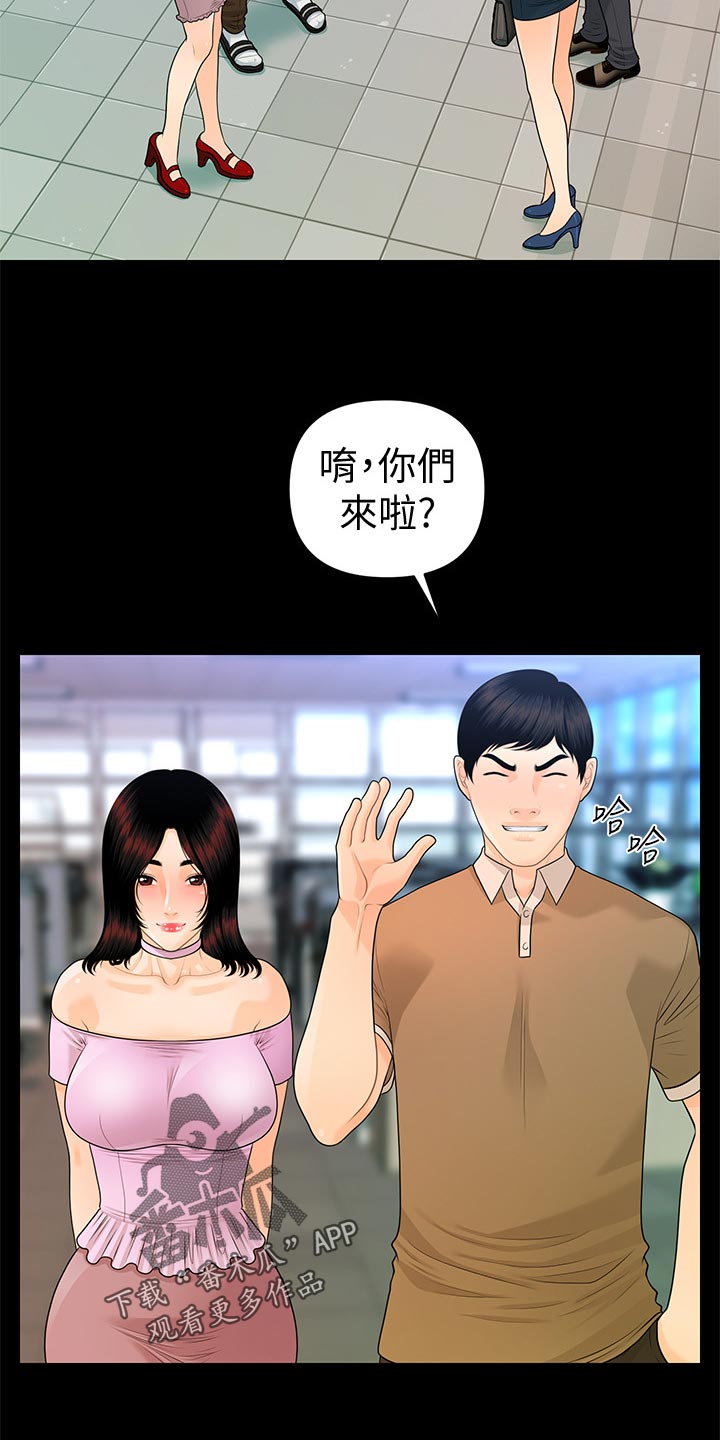 第98章：见面4