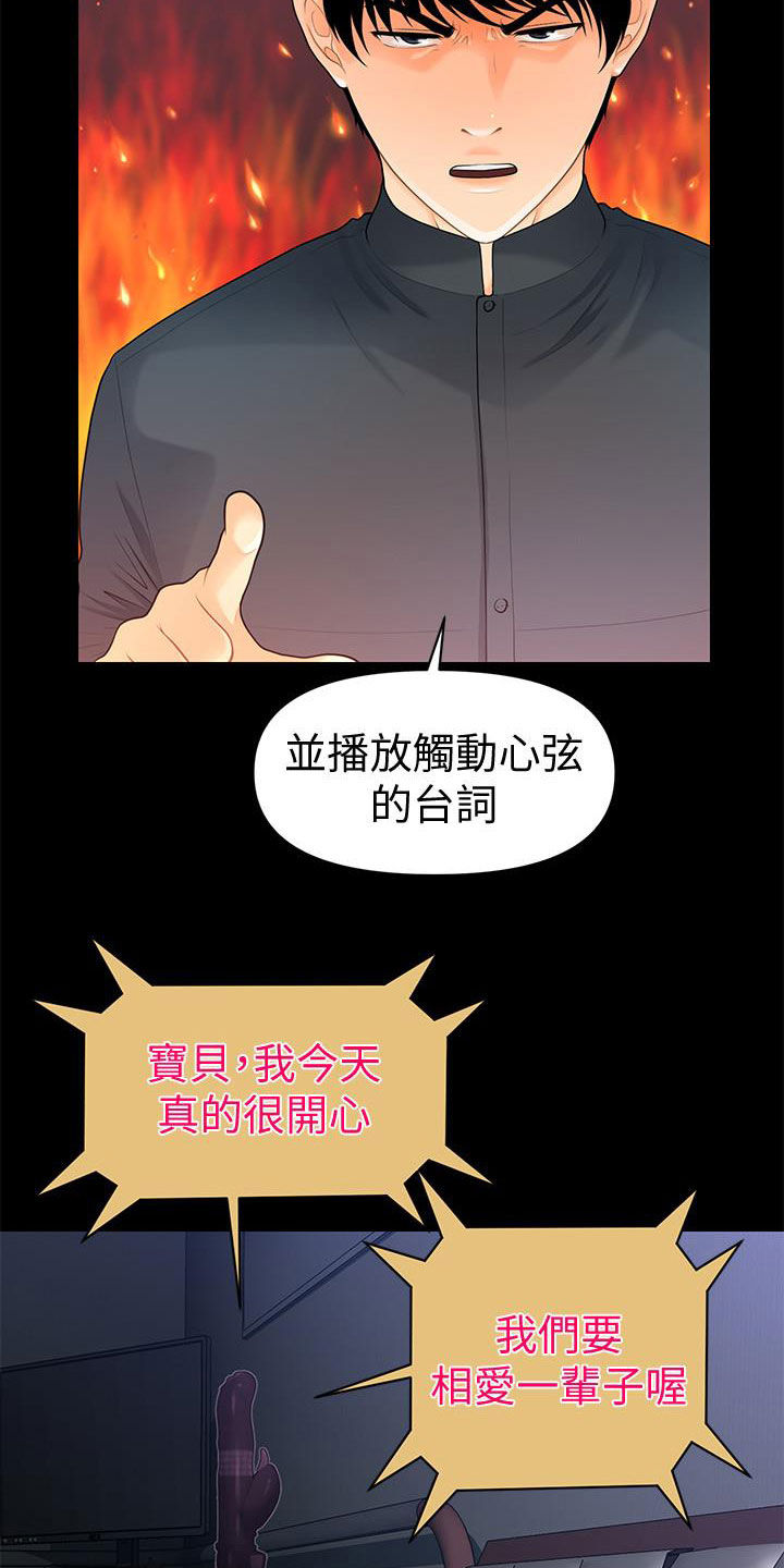 第83章：新秘书7