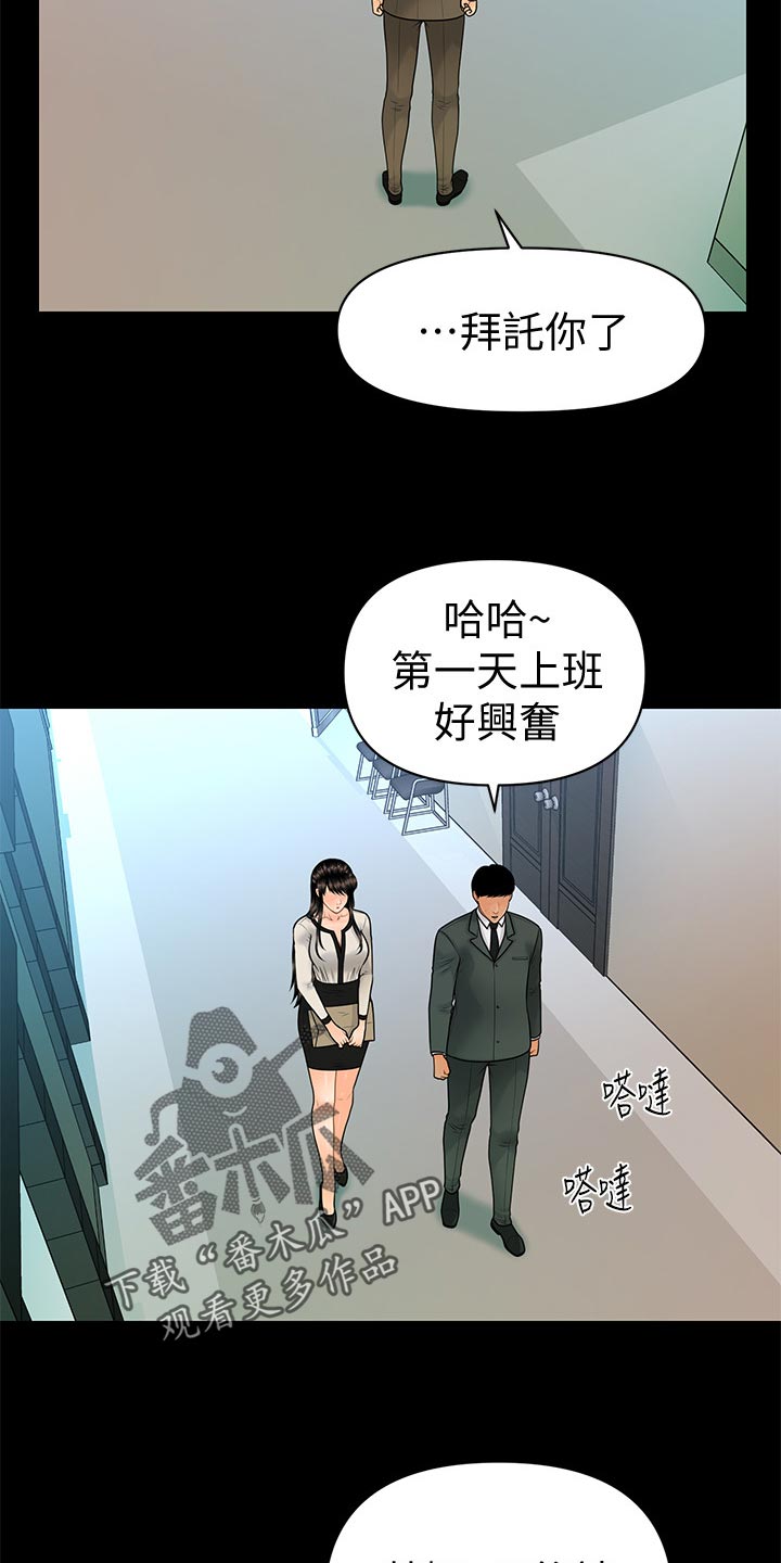 第170章：人心惶惶12