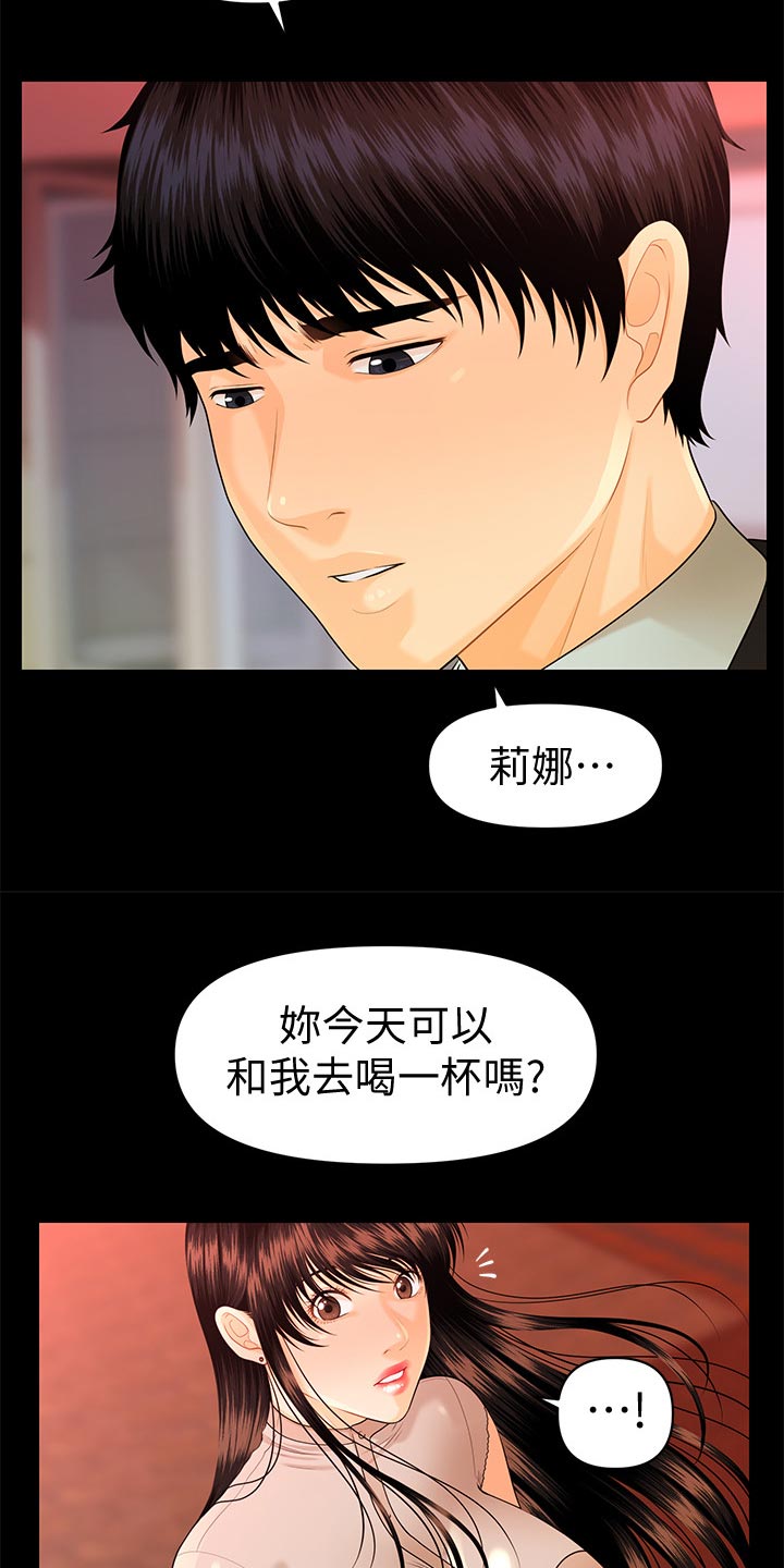 第90章：小心用词10