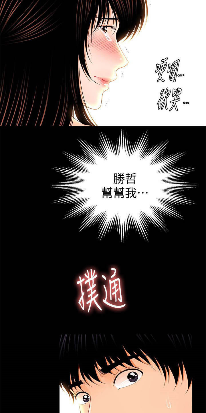 第55章：帮帮我7