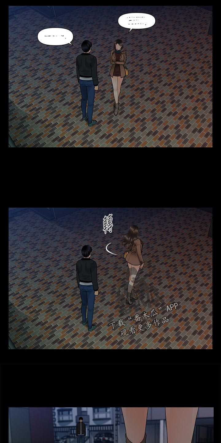 第130章：忍受？13