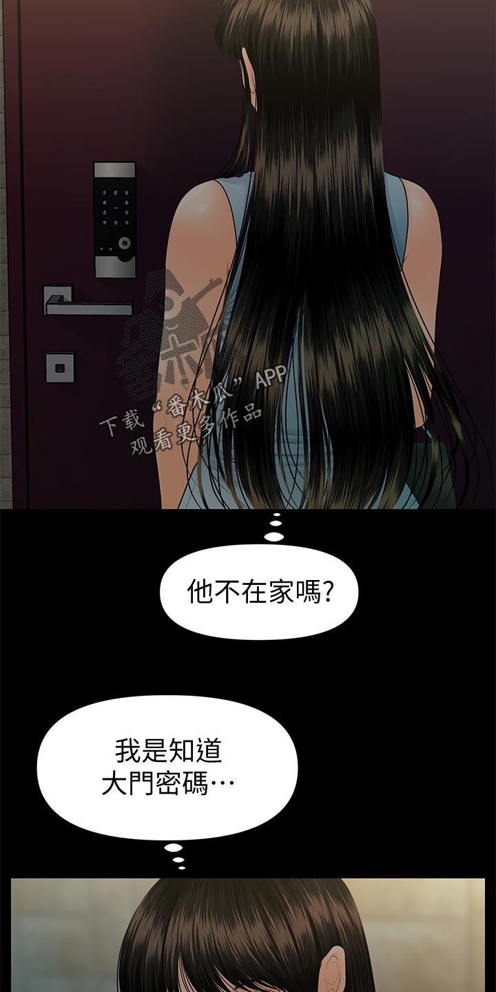第176章：无人可信2