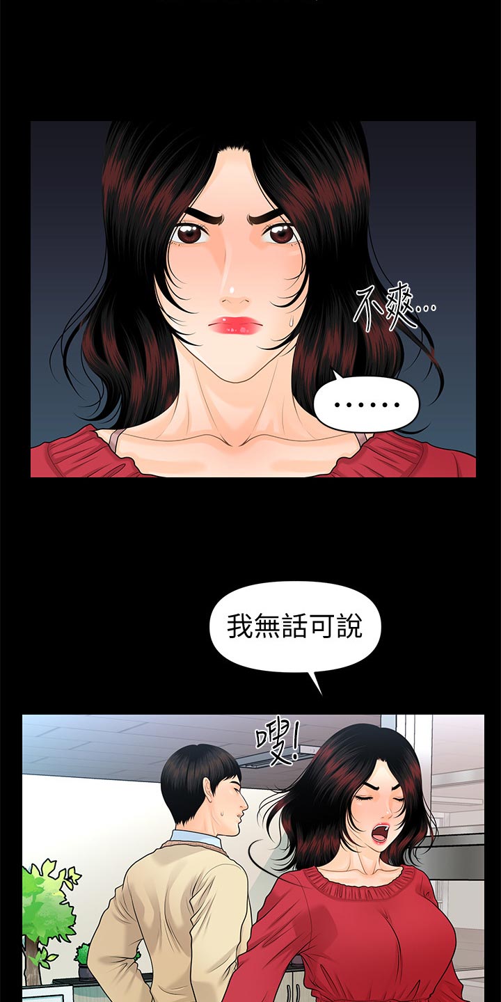 第108章：计划暴露2