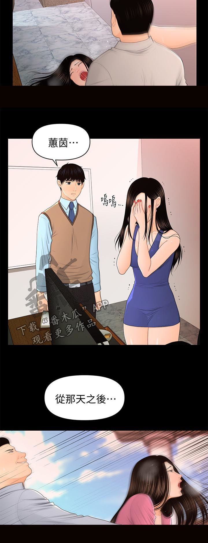 第35章：单独喝酒1